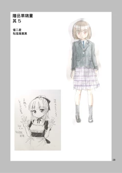 Page 32 of Boku ga Onna ni Naru made wa TS Kanojo 3