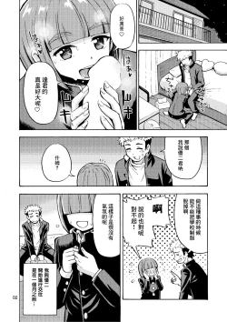 Page 5 of Boku ga Onna ni Naru made wa TS Kanojo 3