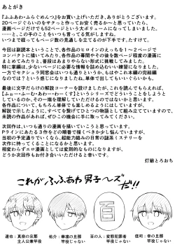 Page 63 of ForWhomOurWorks Fragments