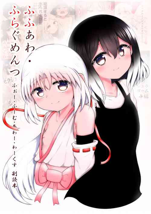 Download ForWhomOurWorks Fragments