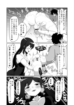 Page 14 of OL-tachi ni Kawareru Houhou