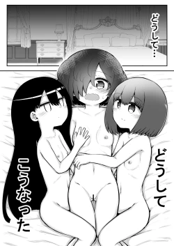 Page 46 of Zecchou Tantei Acmetrer EIKO: Zenpen