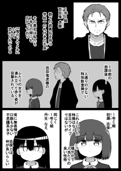 Page 8 of Zecchou Tantei Acmetrer EIKO: Zenpen
