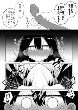 Page 31 of Zecchou Tantei Acmetrer EIKO: Kouhen