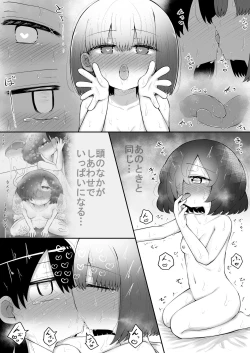 Page 39 of Zecchou Tantei Acmetrer EIKO: Kouhen