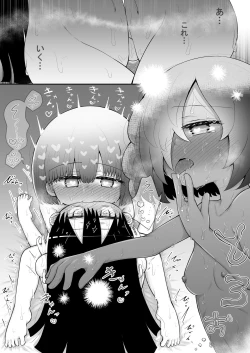 Page 40 of Zecchou Tantei Acmetrer EIKO: Kouhen