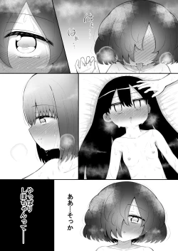 Page 41 of Zecchou Tantei Acmetrer EIKO: Kouhen