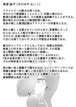 Page 79 of Zecchou Tantei Acmetrer EIKO: Kouhen