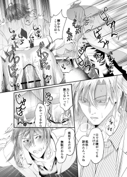 Page 12 of Sensei o Ima Sugu RAPE Shichatta...!