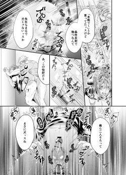 Page 25 of Sensei o Ima Sugu RAPE Shichatta...!