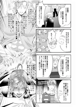Page 37 of Sensei o Ima Sugu RAPE Shichatta...!