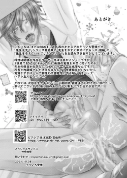 Page 39 of Sensei o Ima Sugu RAPE Shichatta...!