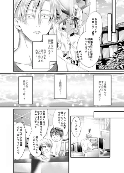 Page 6 of Sensei o Ima Sugu RAPE Shichatta...!
