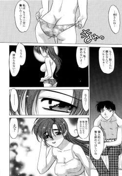 Page 105 of Chu Pet Strawberry Days