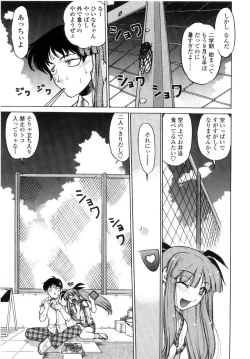 Page 10 of Chu Pet Strawberry Days