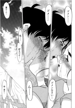 Page 120 of Chu Pet Strawberry Days