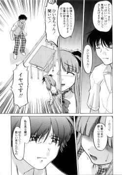 Page 136 of Chu Pet Strawberry Days