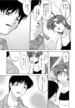 Page 152 of Chu Pet Strawberry Days