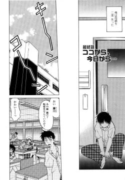 Page 169 of Chu Pet Strawberry Days