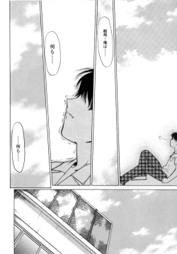 Page 173 of Chu Pet Strawberry Days