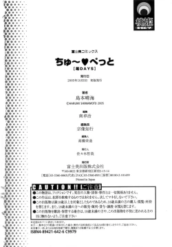 Page 199 of Chu Pet Strawberry Days