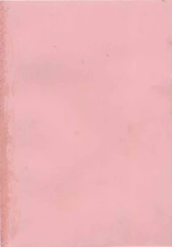 Page 201 of Chu Pet Strawberry Days