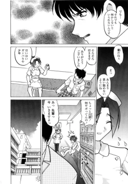 Page 53 of Chu Pet Strawberry Days