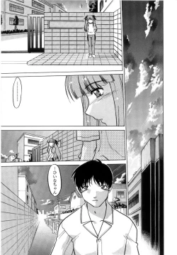 Page 54 of Chu Pet Strawberry Days