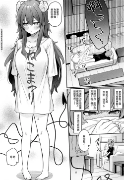 Page 16 of Mazoku no Usui Sho | 魔族的小黄书