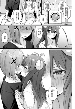 Page 17 of Mazoku no Usui Sho | 魔族的小黄书