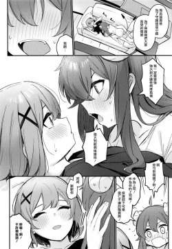 Page 20 of Mazoku no Usui Sho | 魔族的小黄书