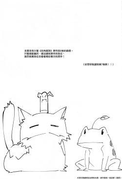 Page 3 of Mazoku no Usui Sho | 魔族的小黄书