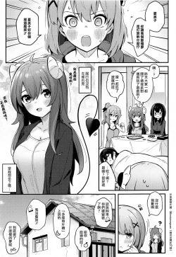 Page 5 of Mazoku no Usui Sho | 魔族的小黄书