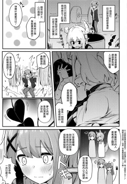 Page 7 of Mazoku no Usui Sho | 魔族的小黄书