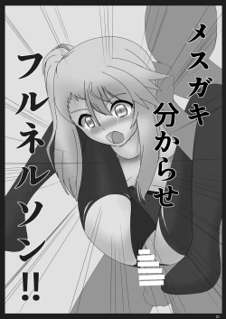 Page 21 of Wana ni Ochita Eiyuu Shoukan 6