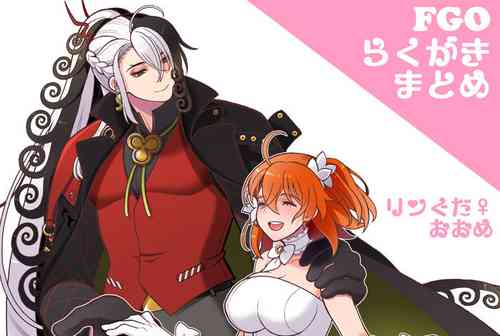 Download ]FGO raku ga ki tsume 9[Fate/Grand Order)