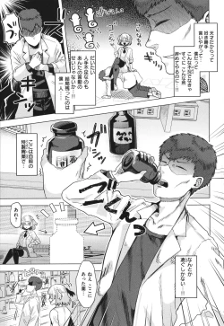 Page 113 of Girlish Love