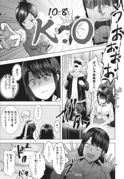 Page 11 of Girlish Love