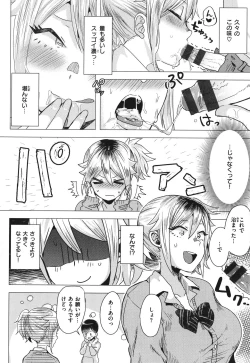 Page 144 of Girlish Love