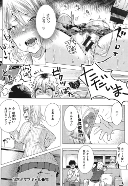 Page 154 of Girlish Love