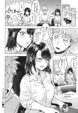 Page 24 of Girlish Love