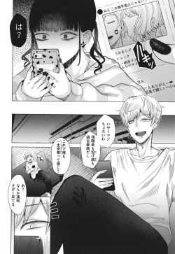 Page 72 of Girlish Love