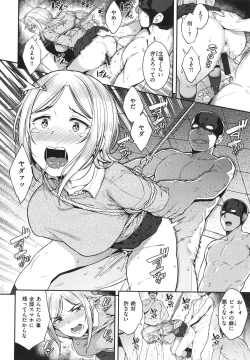 Page 155 of Iinarikko - Compliant Girl's Play