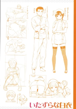 Page 182 of Iinarikko - Compliant Girl's Play