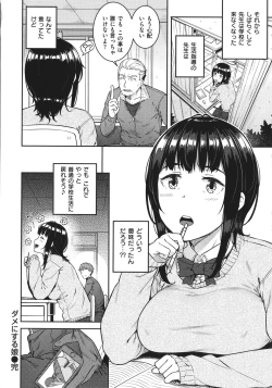 Page 23 of Iinarikko - Compliant Girl's Play