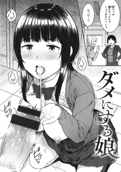 Page 5 of Iinarikko - Compliant Girl's Play