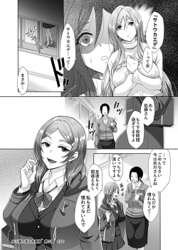 Page 42 of Hikawa3