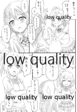 Page 6 of エリチカ、お漏らしする!!!