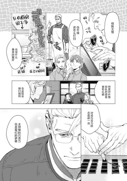 Page 47 of Bitter Porn Chocolatier | 可可涩苦却入人心 Ch. 1-3