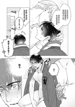 Page 89 of Bitter Porn Chocolatier | 可可涩苦却入人心 Ch. 1-3